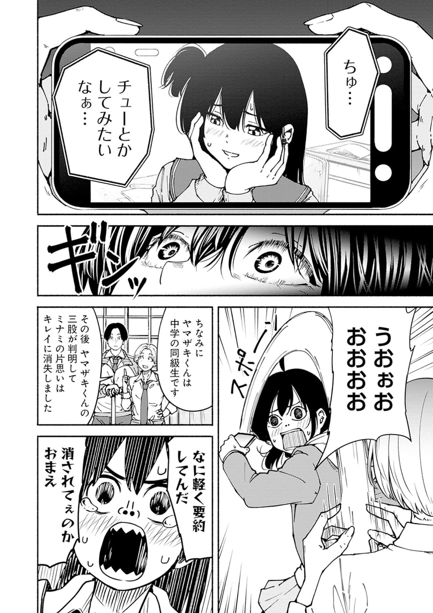 女子高生が開花した翌日の話(5/12) 