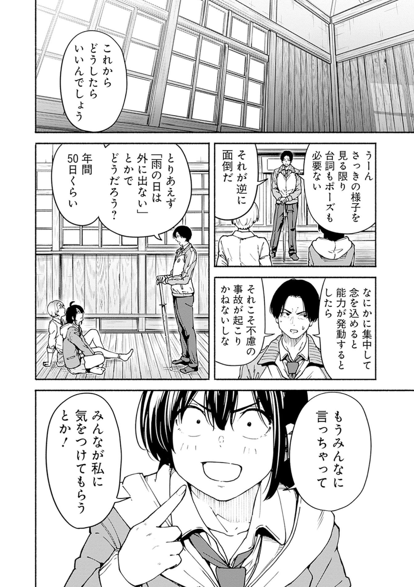 女子高生が開花した翌日の話(6/12) 