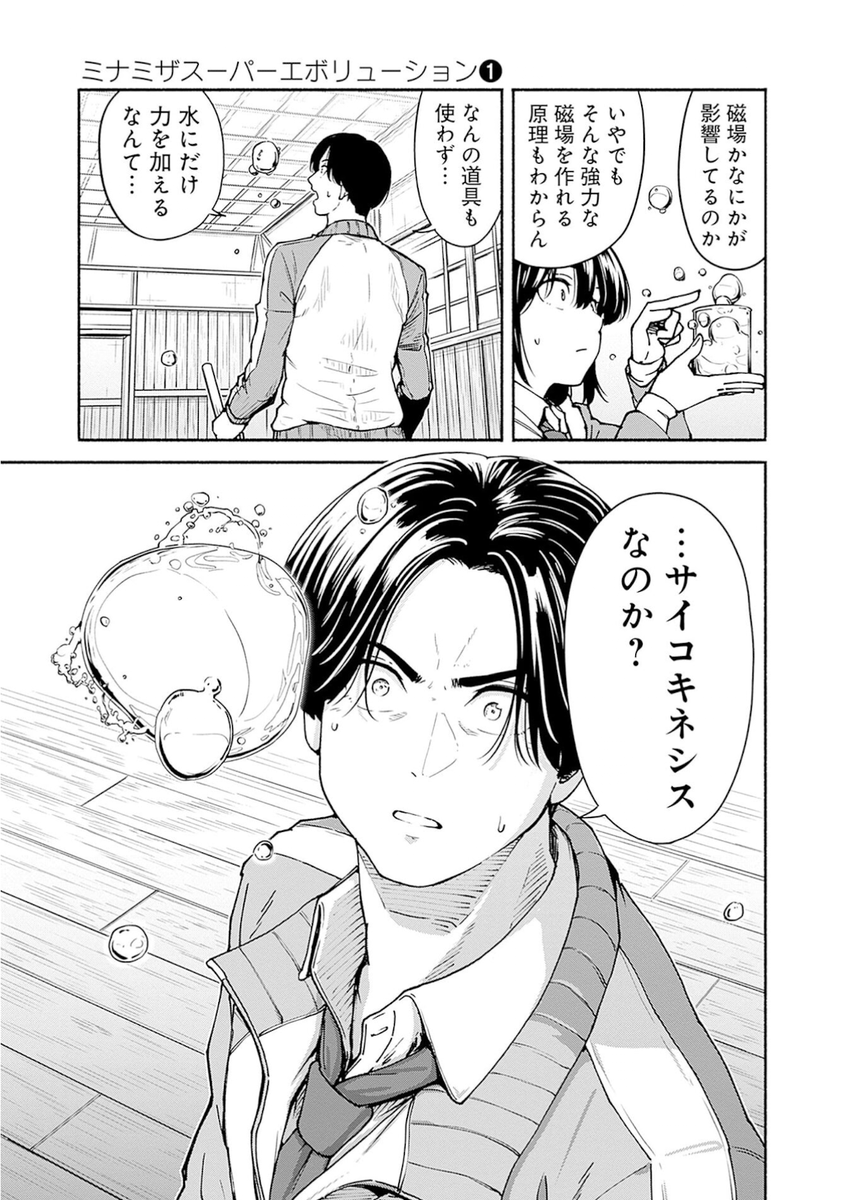 女子高生が開花した翌日の話(6/12) 