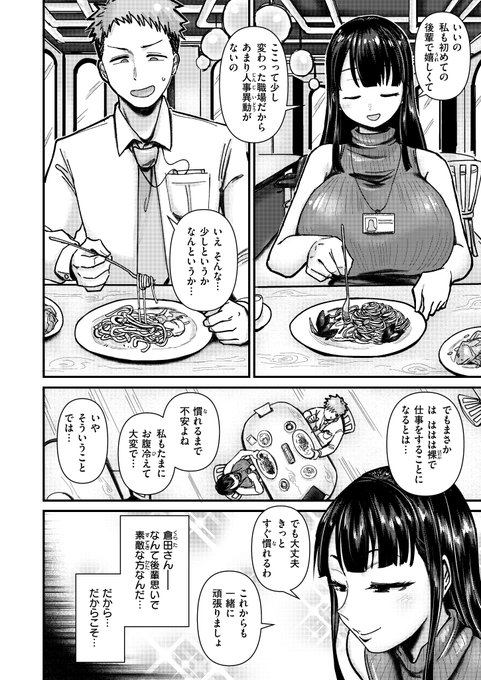 <商業宣伝>『踊るッ!!全裸情報機密室』(サンプル3/3)
前述の通りコミフロではもう読むことができますのでコチラから!→https://t.co/mTOO1Jwx7V
失楽天の発売は9月24日ですのでそちらもよろしく!是非お買い求めください!
<雑誌>https://t.co/cYbFo1J0DS
<単話配信>https://t.co/sGqLT1BJQL 