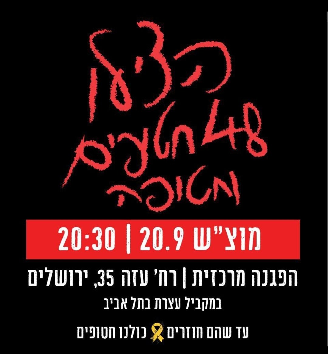 הדמוקרטים tweet media