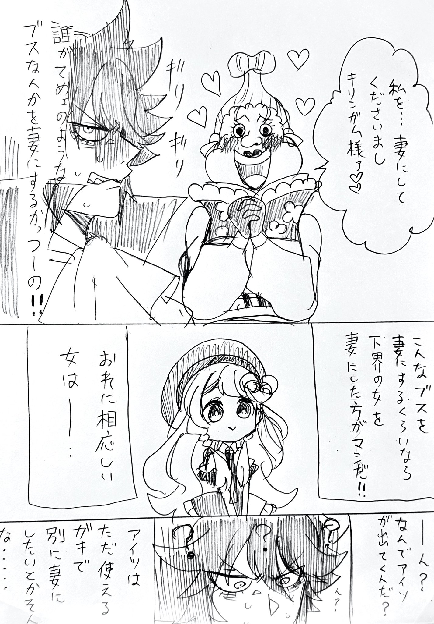 ニコ♡様✨2点おまとめ にこ (@niconico_1011) / X