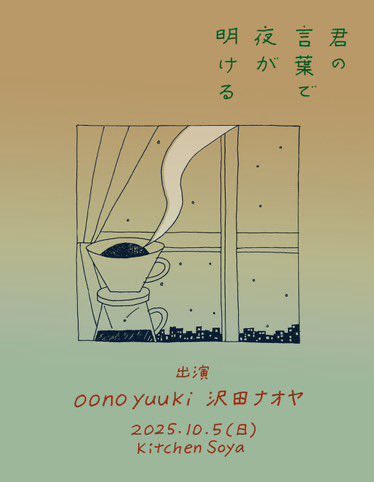 沢田ナオヤ tweet media