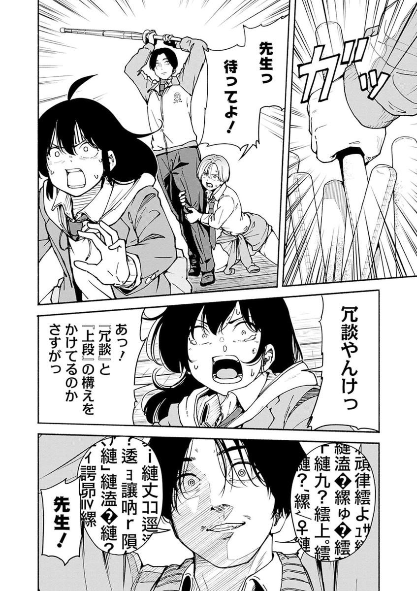女子高生が開花した翌日の話(3/12) 