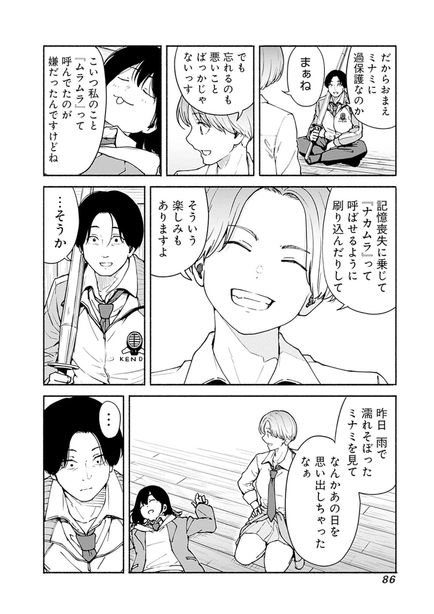 女子高生が開花した翌日の話(4/12) 
