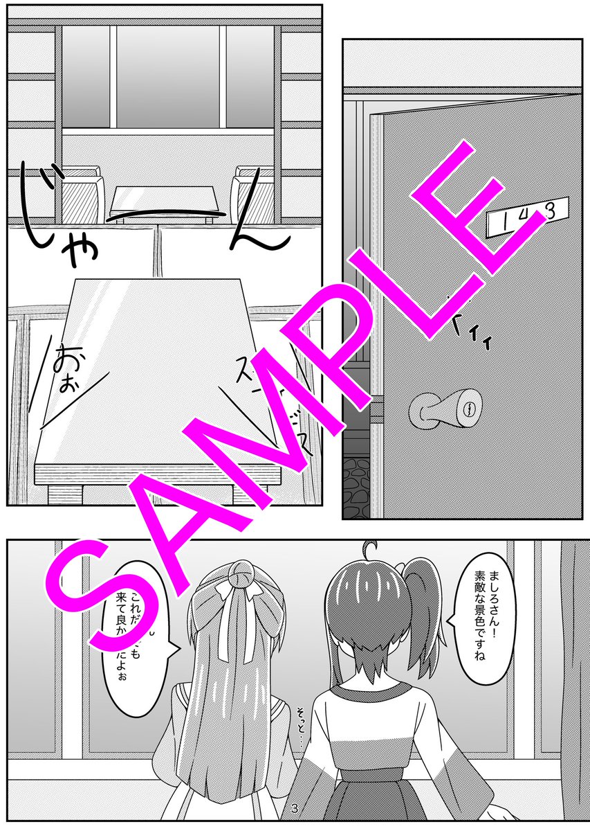 9月28日曜日
レインボーフレーバー33  I20
サークル鯵のなめろう お品書きです。

新刊アクスタセットは数量限定です。
春レイフレ、アリサマ本もあります。
グッズはラミカが新作。まゆステッカー等は旧作です。

よろしくお願いします🙇 