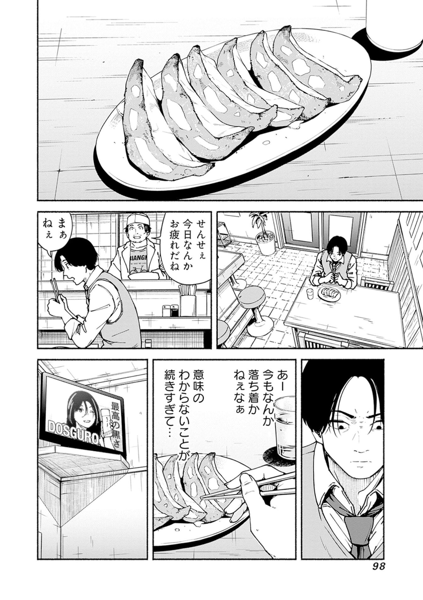 女子高生が開花した翌日の話(7/12) 
