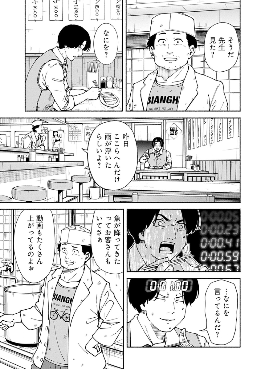 女子高生が開花した翌日の話(7/12) 