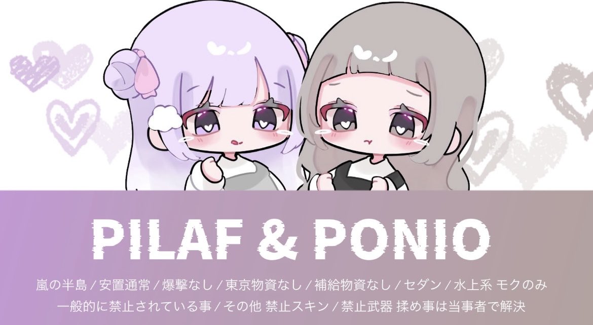 ぴらたん提督🐻❄️☁️ (@pilaf_3150) on Twitter photo ───── 男女スク👦🏻👧🏻♡
10/3 (金)21:00〜23:30 🚺2 ⤴︎︎
 🥇1000マネ
 map 嵐 連射縛り+通常
🐻❄️ <a href="/pilaf_3150/">ぴらたん提督🐻❄️☁️</a>
🐴 <a href="/f_ya31/">🐴ぽ</a>          FR(全)
         FF外巻き込み×
↺ 全提示   
                     
チーム名4人荒野名 本垢ID追加ID
欠け応募×
#男女スク #10月3日 #21時 #22時 #23時 ───── 男女スク👦🏻👧🏻♡
10/3 (金)21:00〜23:30 🚺2 ⤴︎︎
 🥇1000マネ
 map 嵐 連射縛り+通常
🐻❄️ <a href="/pilaf_3150/">ぴらたん提督🐻❄️☁️</a>
🐴 <a href="/f_ya31/">🐴ぽ</a>          FR(全)
         FF外巻き込み×
↺ 全提示   
                     
チーム名4人荒野名 本垢ID追加ID
欠け応募×
#男女スク #10月3日 #21時 #22時 #23時