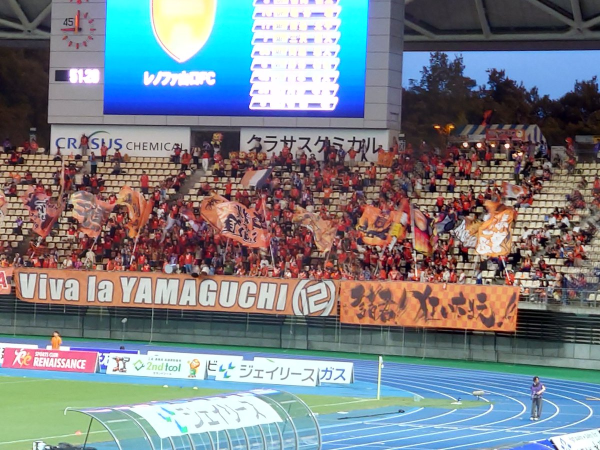 山口サポーターの皆さん、ようこそ大分へ！
#大分トリニータ 
#レノファ山口FC