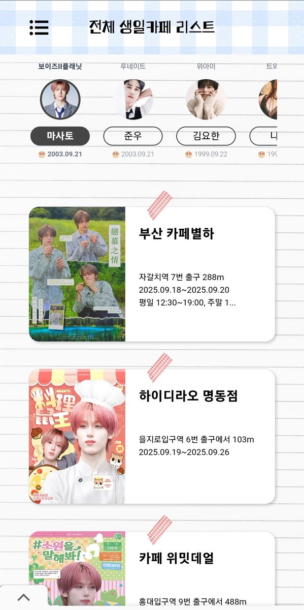 생카데이 tweet media