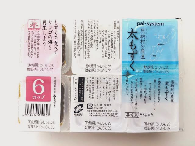 もずく酢！
ネバネバも緩和されてするするいけます！