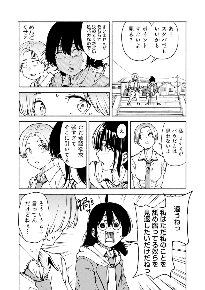 女子高生が開花した翌日の話(9/12) 