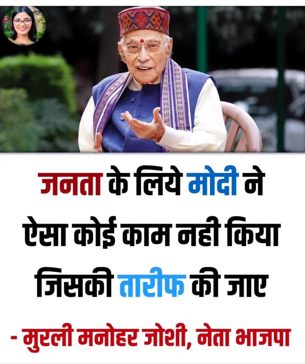 HashmuddinAnsa3's tweet image. मोदीजी की सच्चाई तो अब भाजपा के नेता खुद ही बता रहे है!!