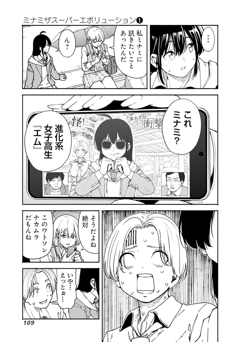女子高生が開花した翌日の話(10/12) 