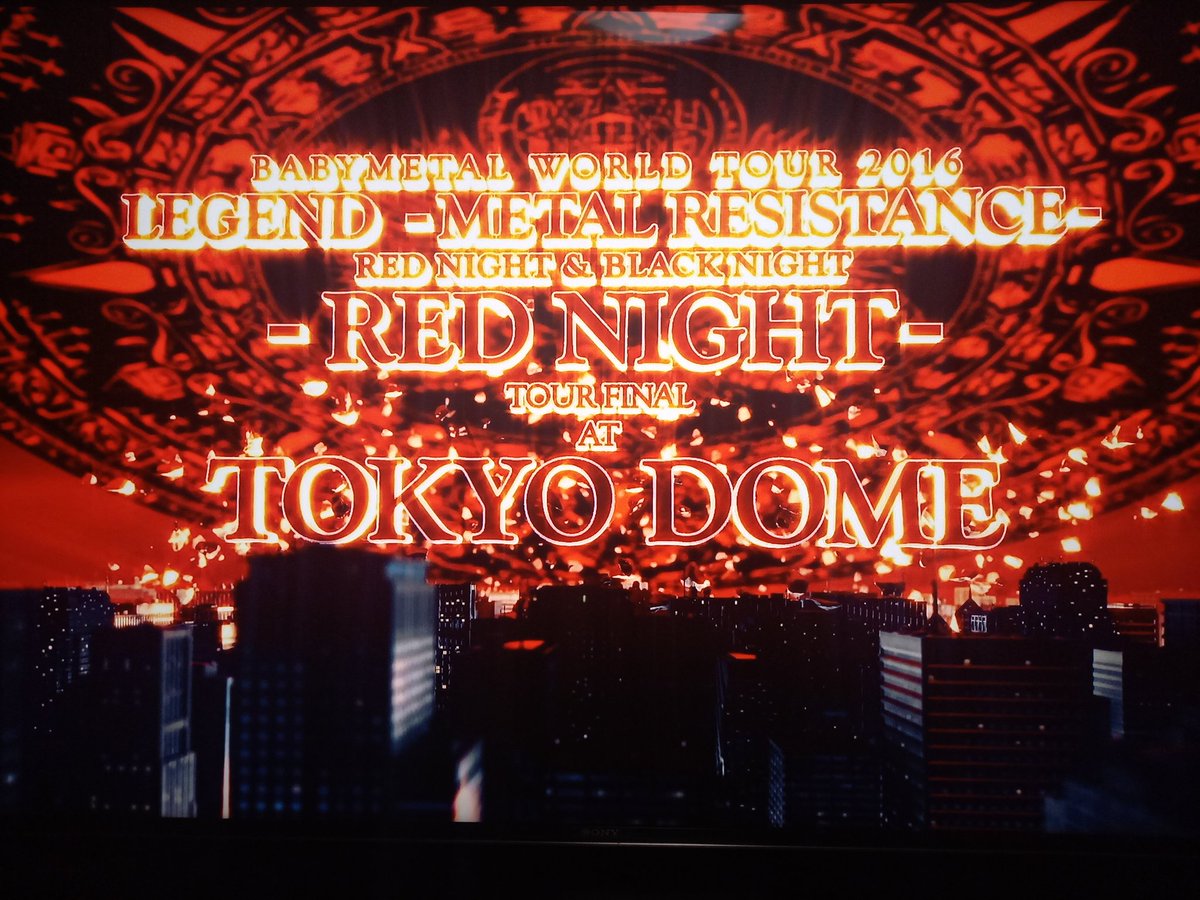 Keisyou9's tweet photo. メタラジまではRED NIGHT観ながら室内トレします🔥🔥🔥
#BABYMETAL 
#REDNIGHT https://t.co/5RS5MiAQ8B
