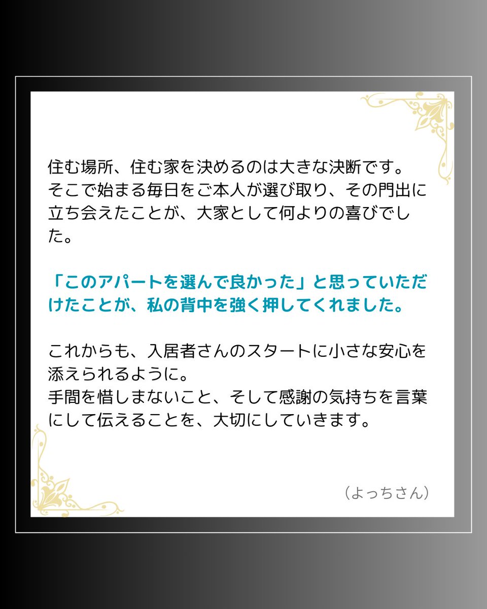 uchicomi_corp's tweet photo. 賃貸サイトの「ウチコミ！」では、大家会員を対象として『大家さんの裏話コンテスト』を実施！

賃貸経営で「大家さんをやってて良かった」と感じた心温まるエピソードについて調査しました。

（ツリーに続く） https://t.co/tu7fzeyBDy