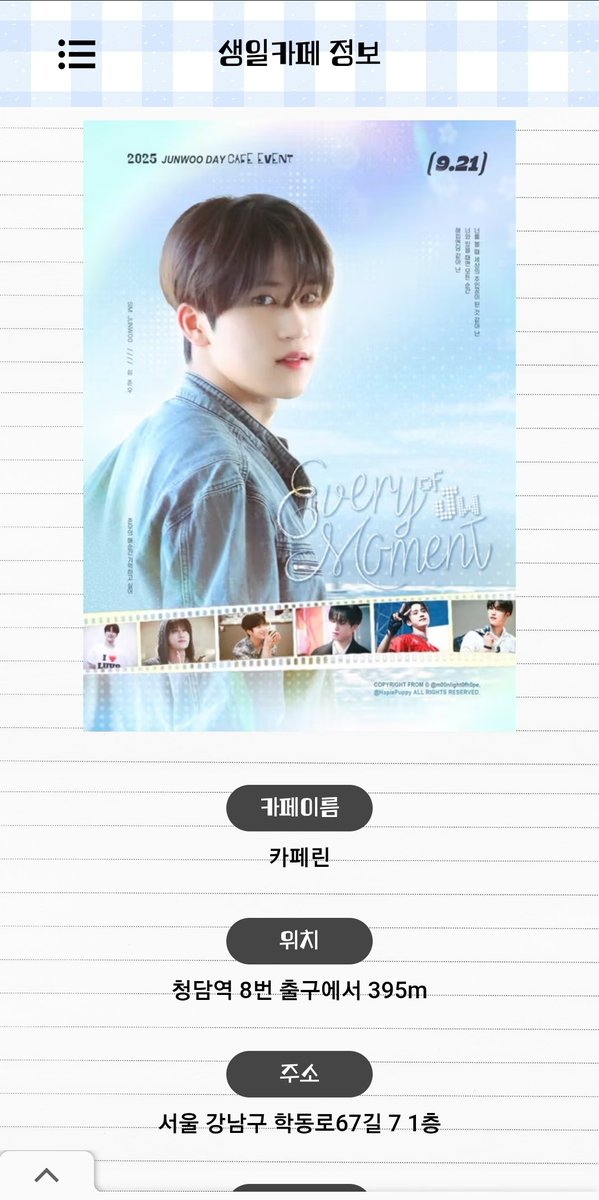 생카데이 tweet media