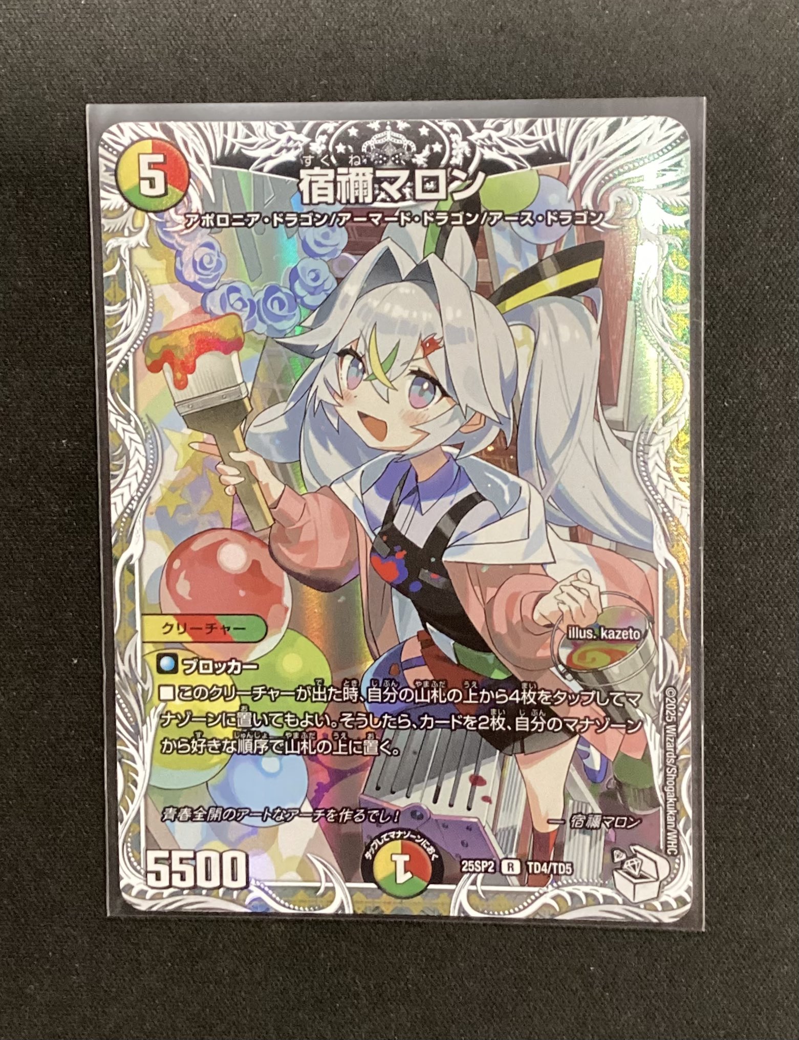 宿禰マロン 4枚 1枚 宿禰マロン(キャラプレミアムトレジャー) R-foil