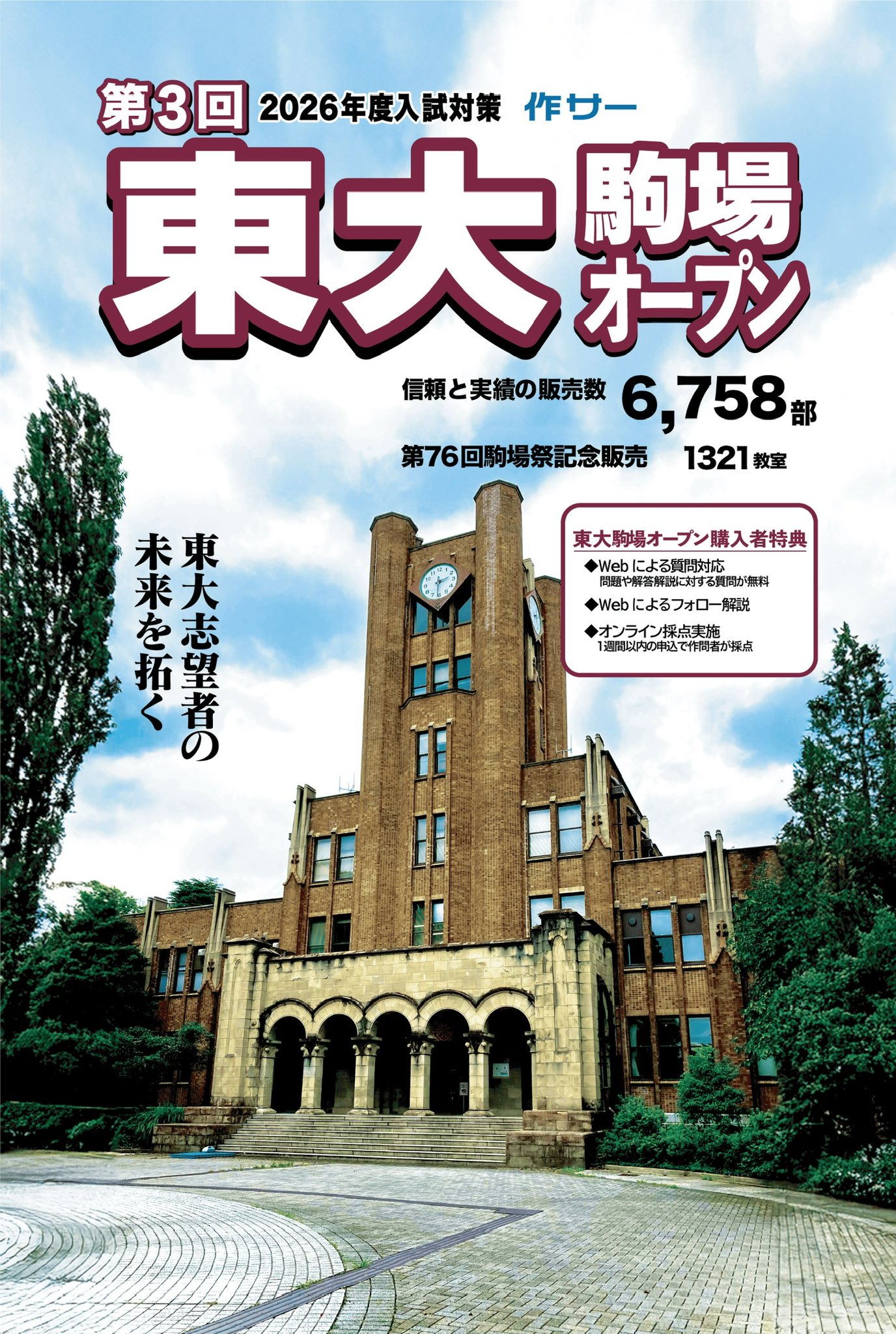 東京大学作問サークル (@ut_sakumon) / X