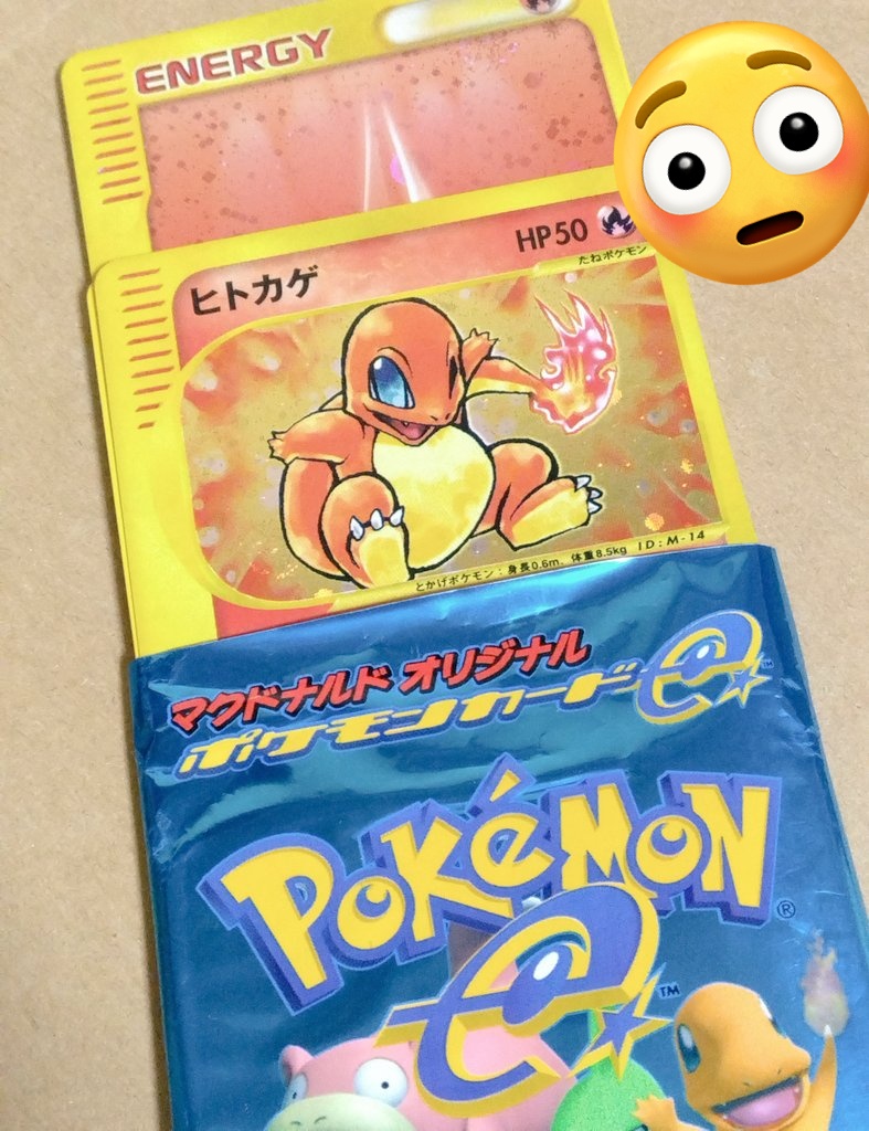 マクドナルド ポケカ