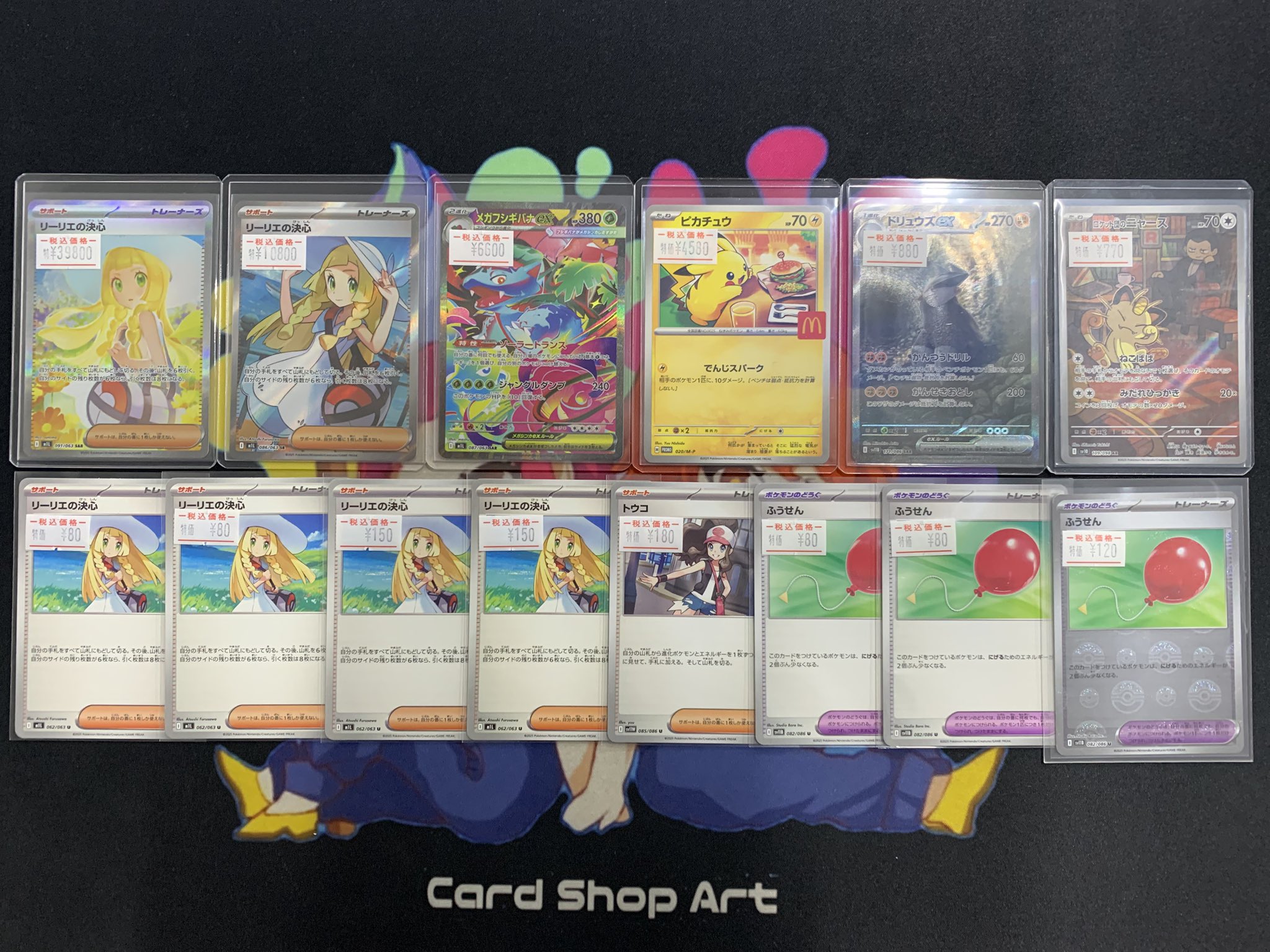 ポケモンカード リーリエの決心SR フシギバナAR リーリエの決心 SR & メガフシギバナex AR 他AR セット - メルカリ