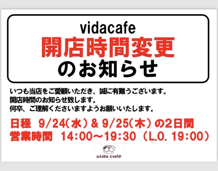 vidacafe0322's tweet photo. 【お知らせ】 https://t.co/KoqDj9LyEq