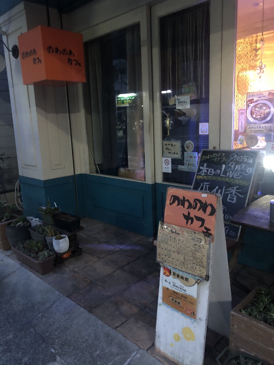 今日の現場
夜の部
神戸のわのわカフェマンスリーワンマン