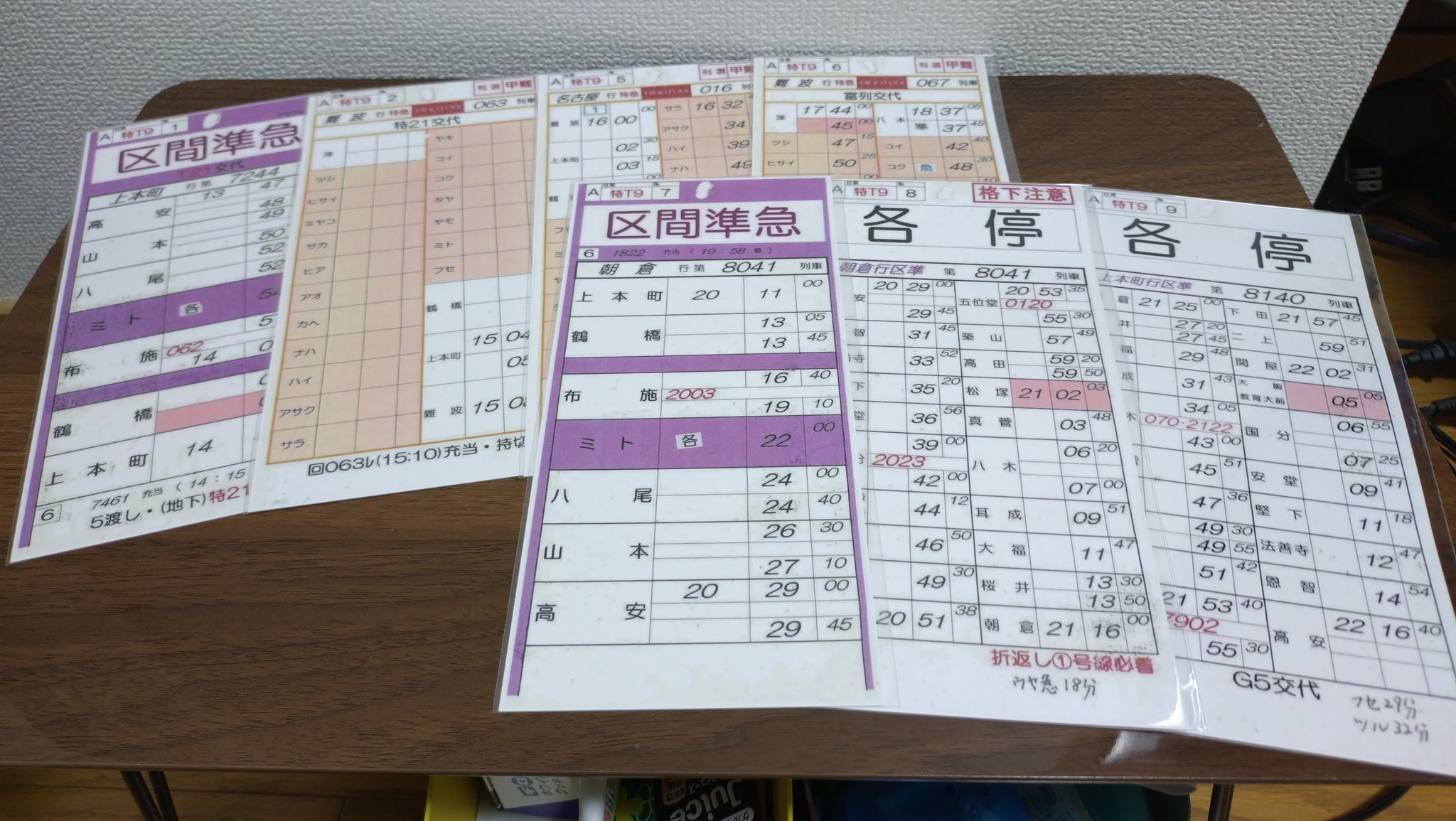 ｽﾀﾌ - Cerca / X