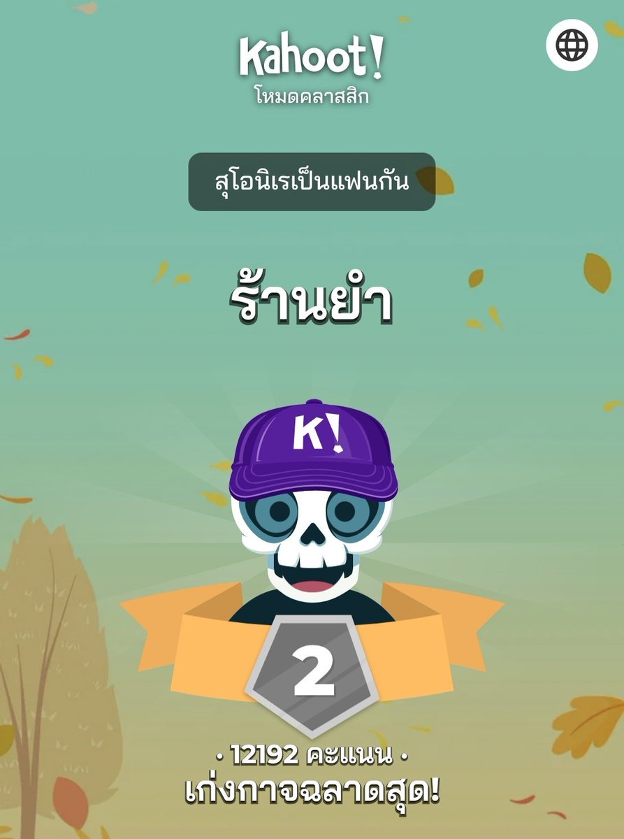 ร้านยำ tweet media