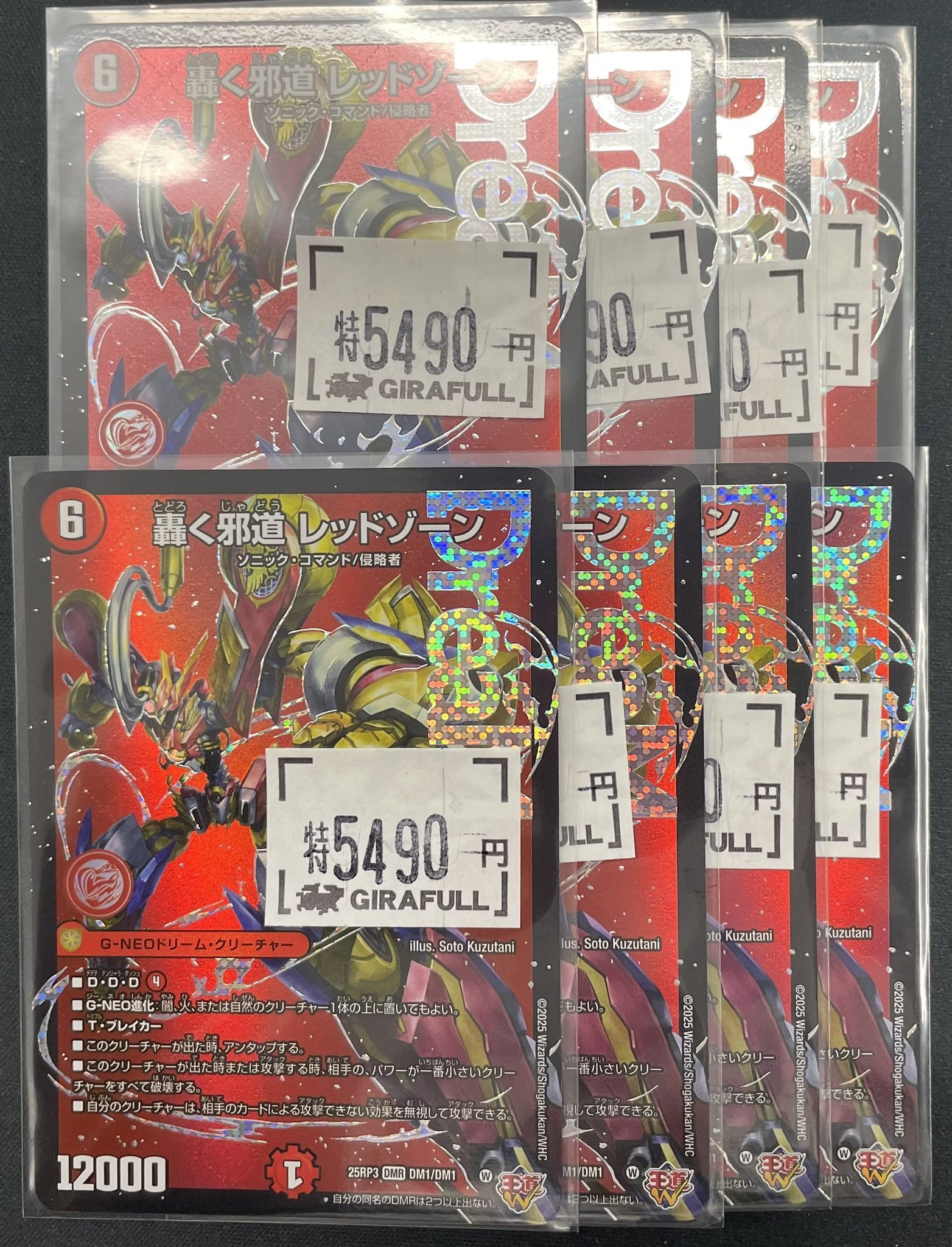 アナカラーデッドゾーン値下げしました しがと / Virtual Duelist on X: 