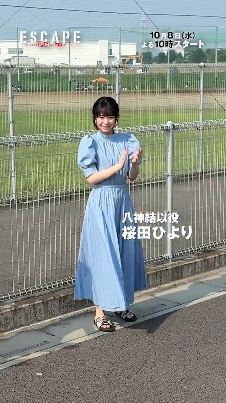 直筆サイン　桜田ひより　生写真　ドラマ　それは誘拐のはずだった　八神結以 役　b 桜田ひより 生写真 5枚セット ドラマ それは誘拐のはずだった 八神結以