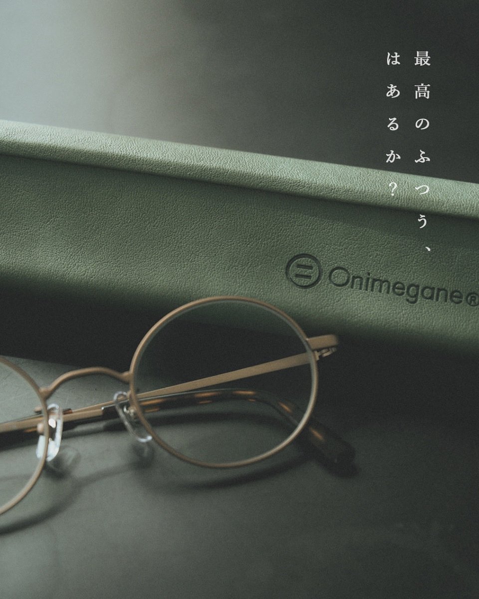 Crafted by artisans in Sabae, Japan
--------------------
Onimegane®は福井のちいさなめがねブランドです。
製造は全ての工程を福井県鯖江市周辺で行なっております。少しでも産地に貢献したいと考えています。

Onimegane® is a small brand of glasses from Fukui, Japan. All manufacturing