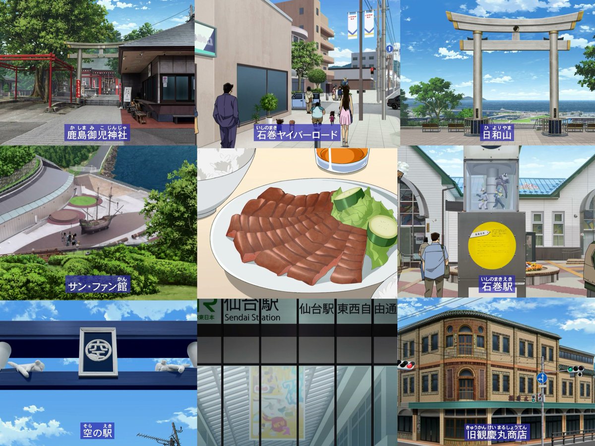CNP___boxoffice's tweet photo. コナンの地方エピソード毎回楽しすぎる！

石巻も聖地巡礼で行かないとね…

#名探偵コナン
#conan #アニコナ https://t.co/1U6It7fuzt