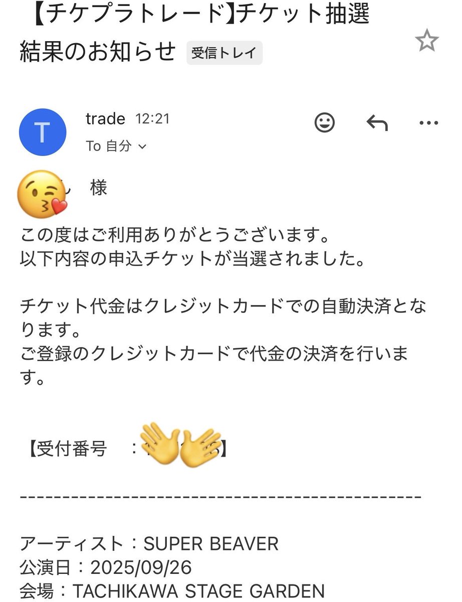 トゥギャザーできます‼️
ありがとう😭😭😭😭😭
 #SUPERBEAVER