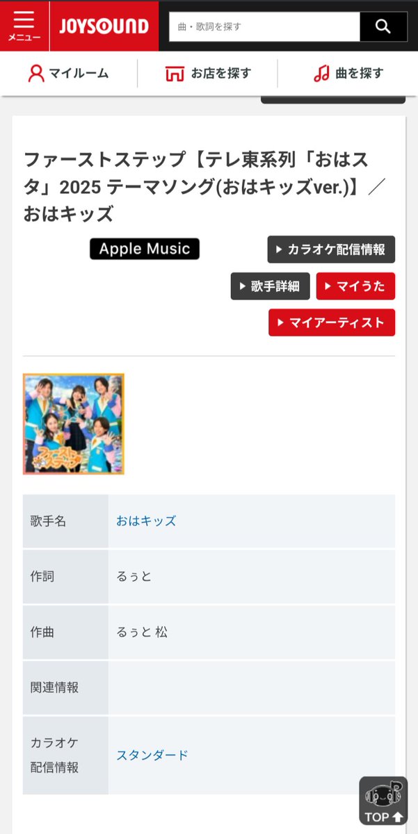 taichi2006530's tweet image. #おはスタ 
 #おはキッズ 
えっ！？嘘でしょ？
