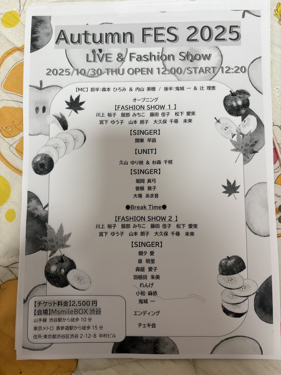 秋フェスの詳細です！！
こんなイベント…🎪