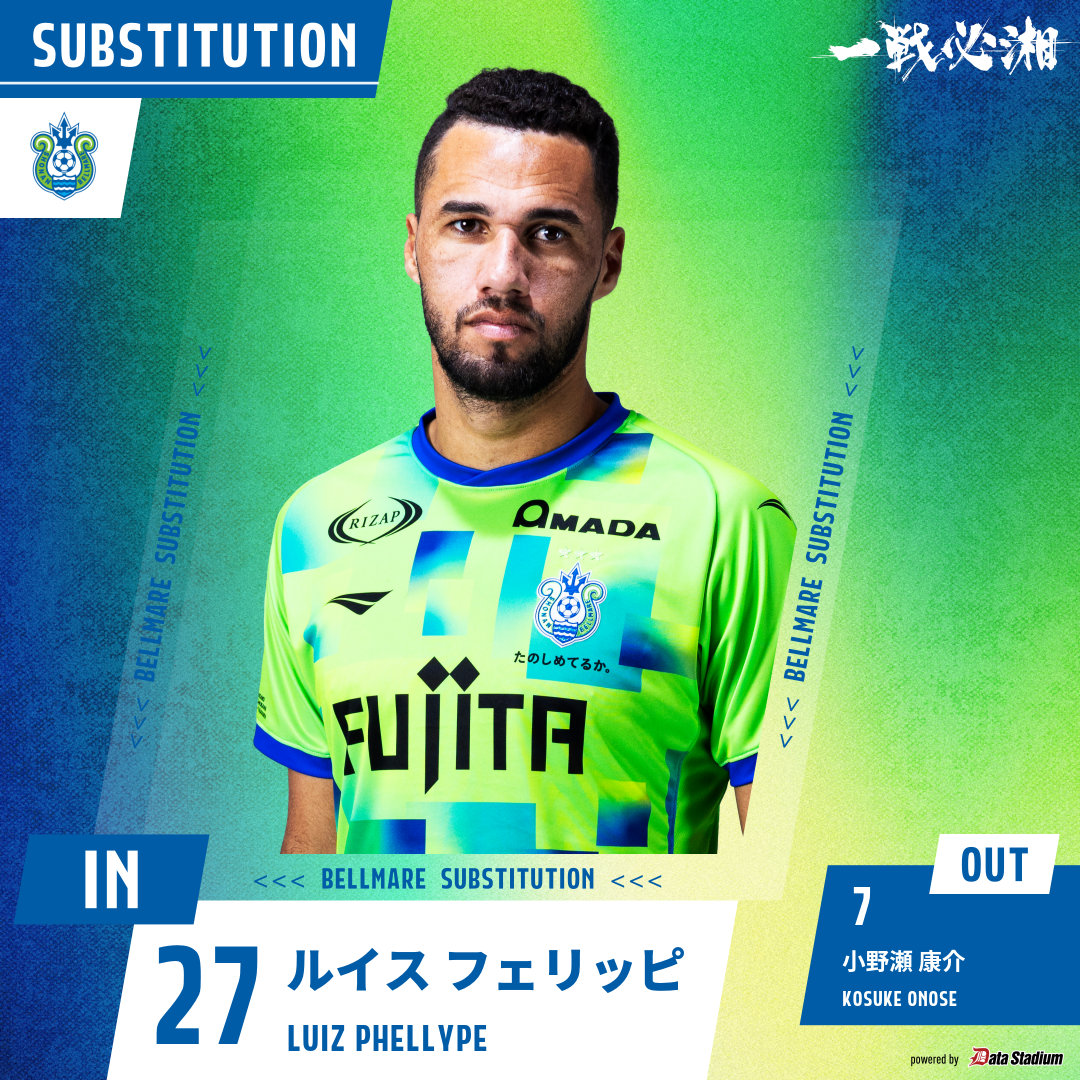 湘南ベルマーレ　2023年ユニフォーム　小野瀬康介 湘南ベルマーレ 2023年ユニフォーム 小野瀬康介 これぞ小野瀬康介