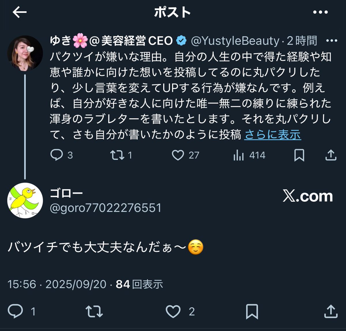 TOMATIN（フォロバ垢） tweet media