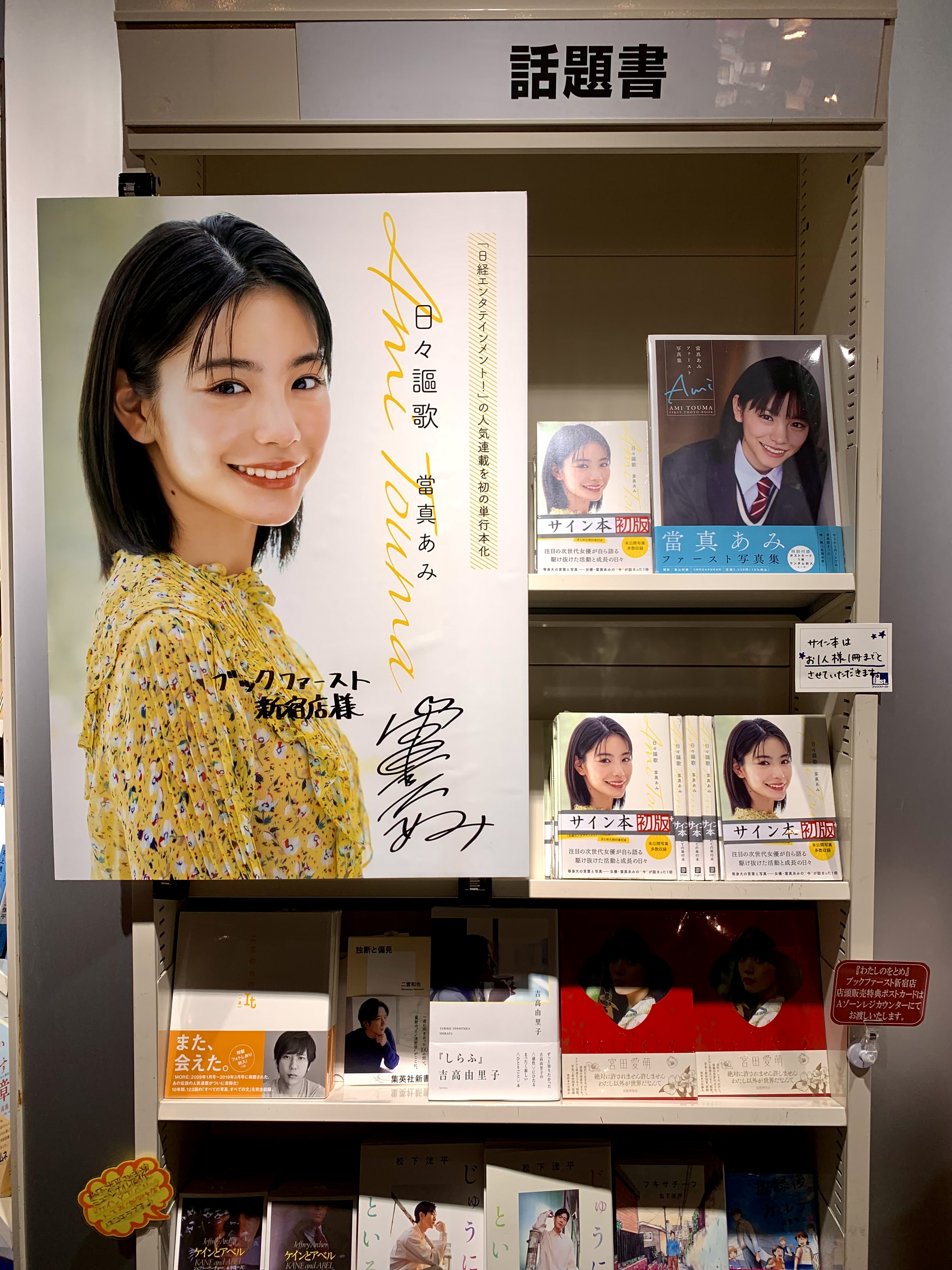 ブックファースト新宿店 on X: 