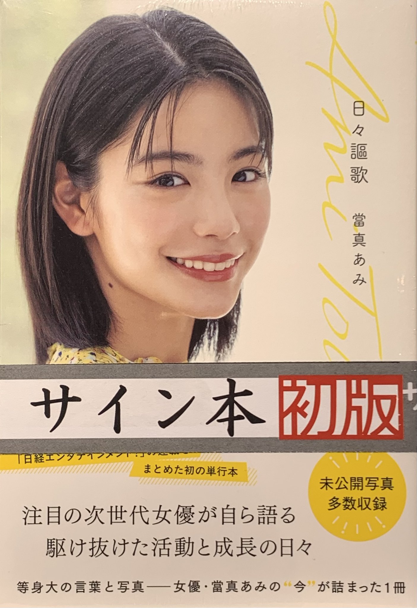 ブックファースト新宿店 on X: 