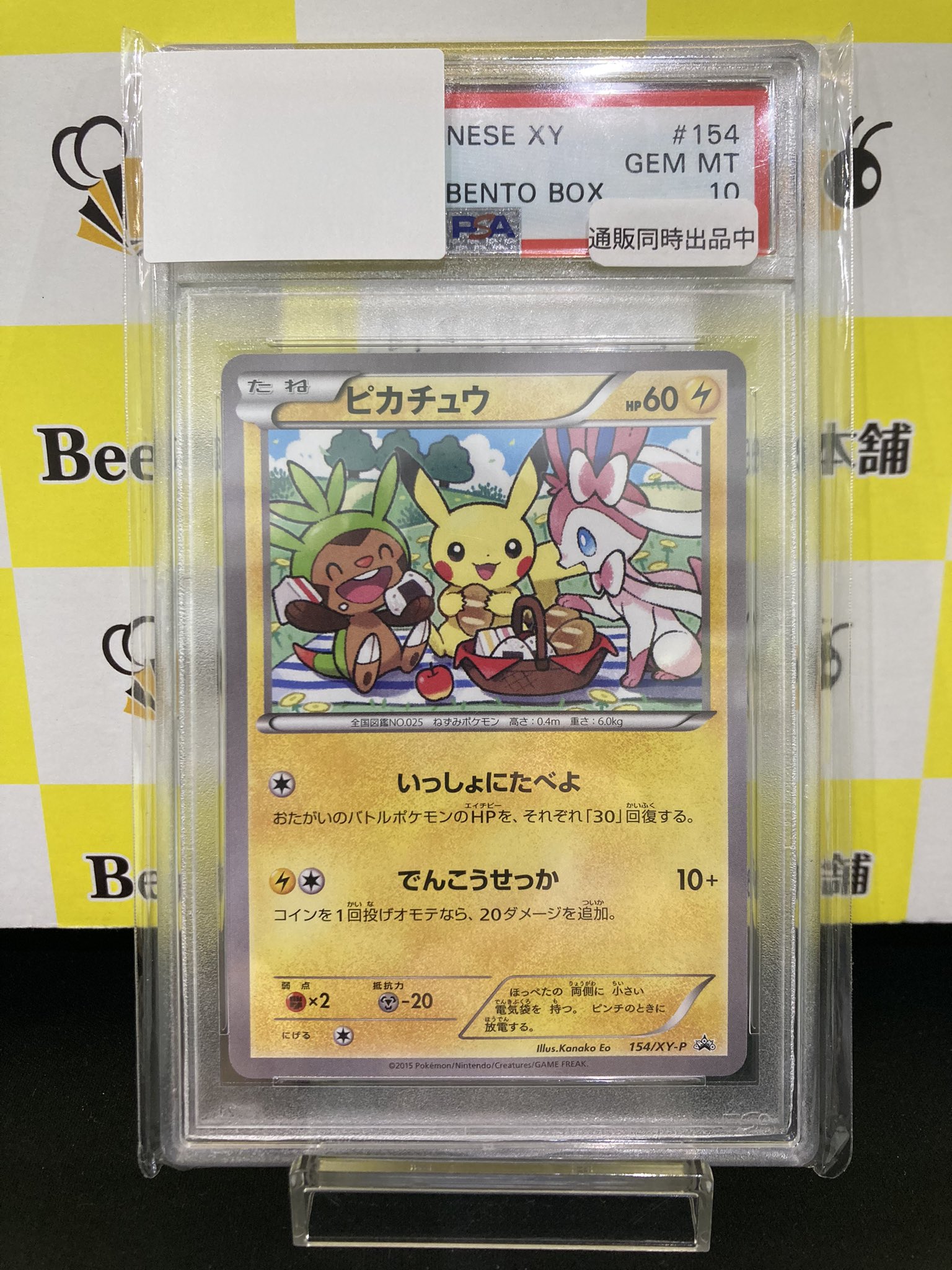 【鑑定品/PSA10】バトルタワー プロモ ポケモンカード Bee本舗バトルタワー店 on X: