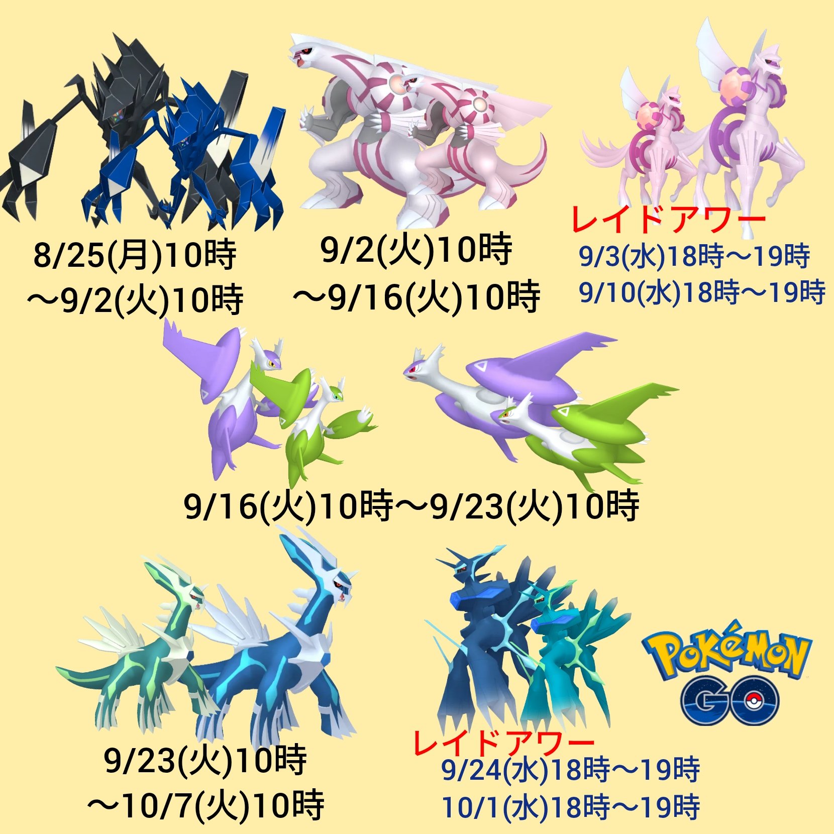 パパぽん@ポケモンGO (@papaponpokemon) / X