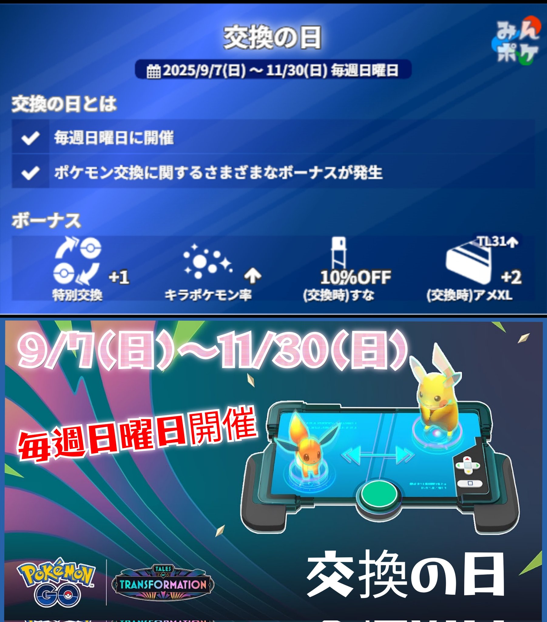 ポケモンgoお値段？交渉ください♡ kawataku (@kawataku1114) / X