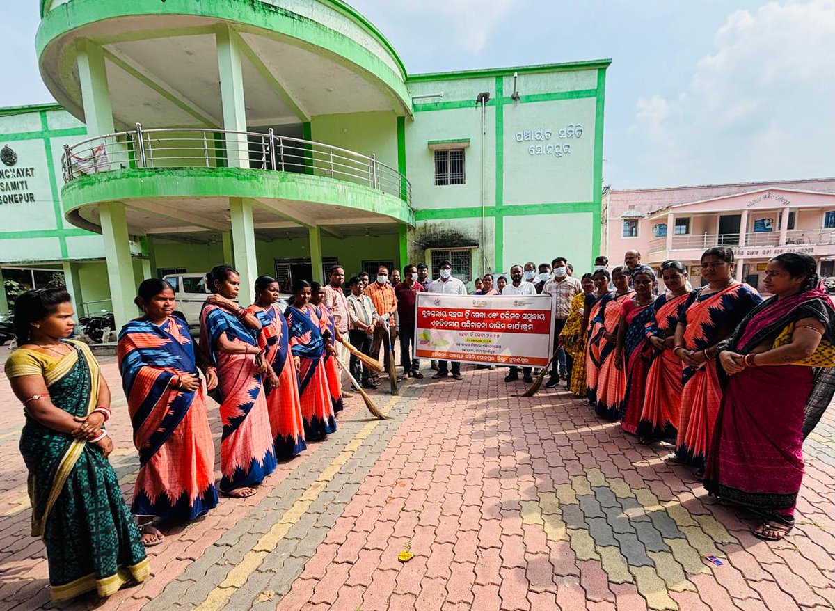 BDO_Sonepur tweet media