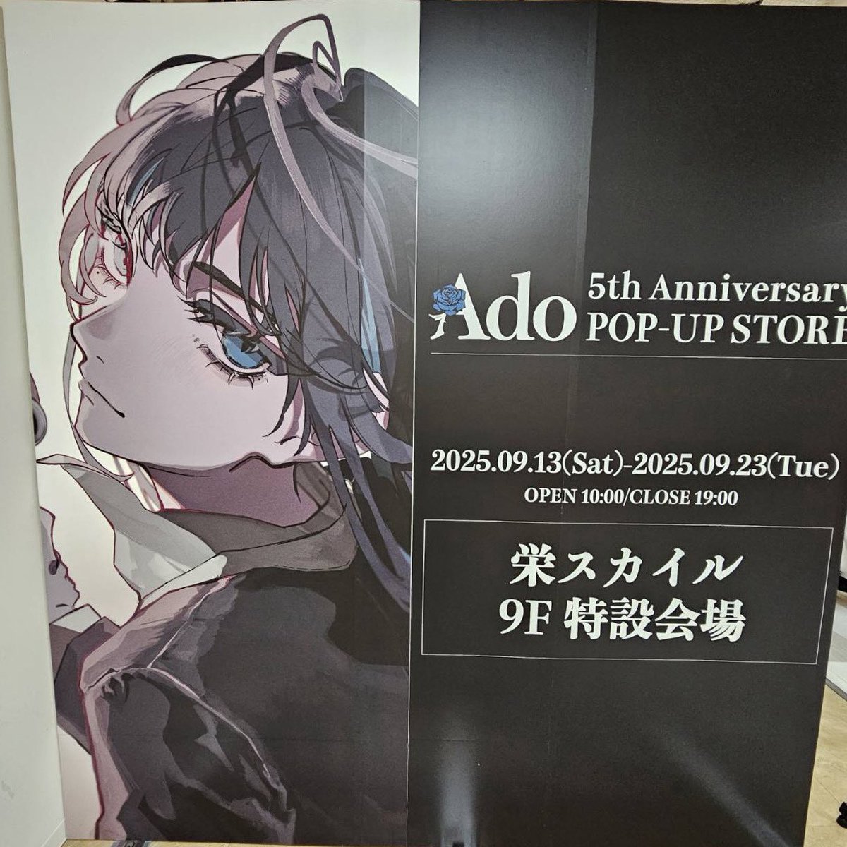 Adoちゃんにどハマり中️💙🩵 (@Adoloveyou1013) / X