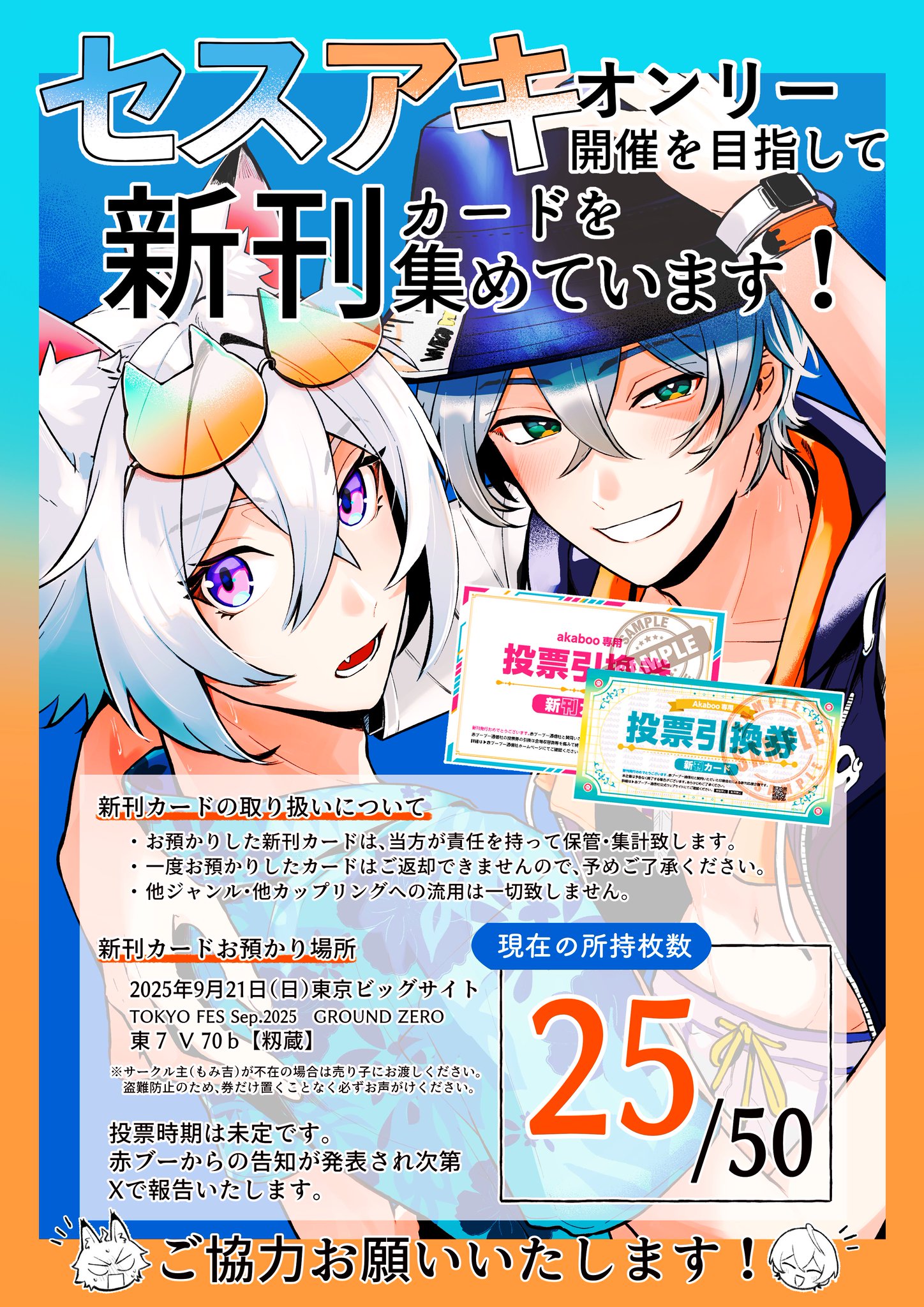 もみ吉🌴9/21 東7 V70b on X: 