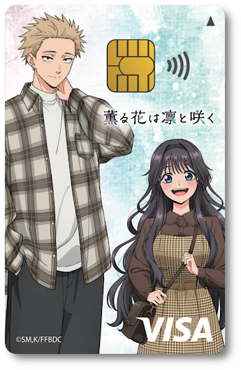 🆕【TVアニメ「薫る花は凛と咲く」エポスカード】 🔸デザイン 1⃣凛