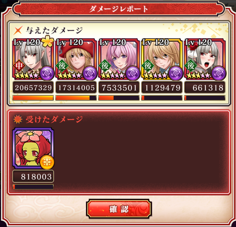tadanohito18912's tweet image. 退魔の宴1-7クリア！
カグヤ&amp;amp;ほむらで回復しながらゲージを貯め、リリアナ【異世界より愛を込めて】の必殺で魔防を下げ、バフが消える前に残りの退魔の必殺を連打
きつかったけど、私は妖魔になんか屈しない！
#クリムゾン妖魔大戦
#女の子が絶対負けないRPG