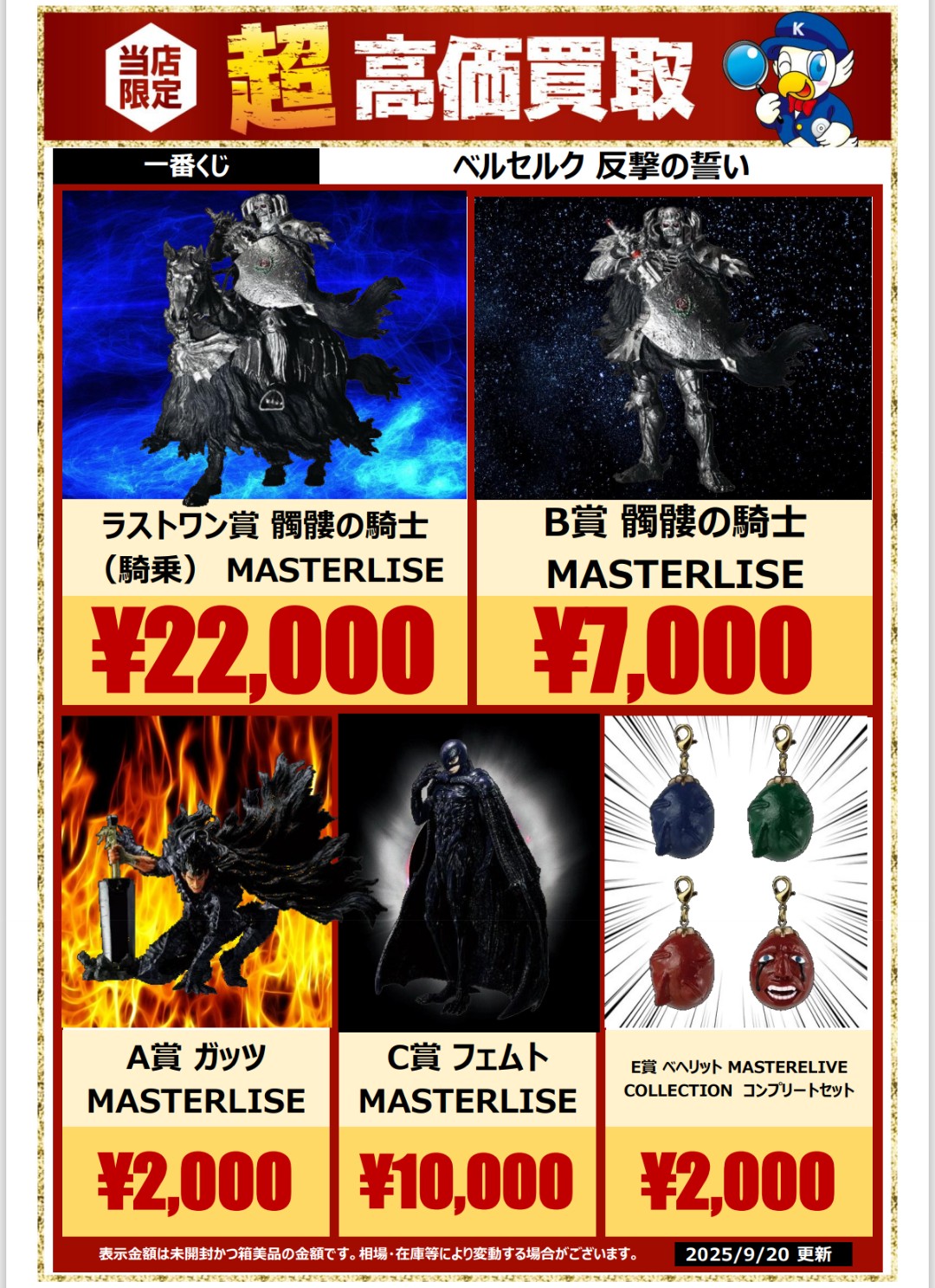 一番くじ ベルセルク 反撃の誓い B賞 髑髏の騎士 フィギュア1体 一番くじ ベルセルク 反撃の誓い｜一番くじ倶楽部｜BANDAI